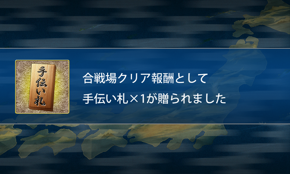 刀剣乱舞 第四回 戦力拡充計画 こま猫雑記帳